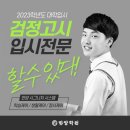 전문자격/고시학원 - 완주군 봉동동서로 54-7 | 전문자격/고시학원