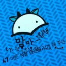 아기곰맘마 이미지