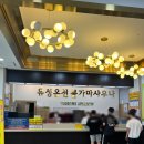 대전 유성구 스포츠 마사지 찜질 스파 금비미소