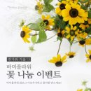 바미플라워 이미지