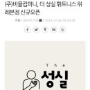 더성실 휘트니스&스파 이미지