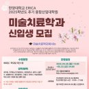 한양대학교(ERICA) 대학원 이미지