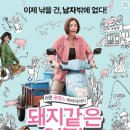 돼지 같은 여자 ( My sister, the pig lady , 2013 ) 이미지