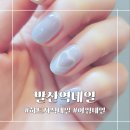 발산역네일 어썸네일 하트 자석네일 고급스러워