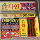 다인 공인중개사 사무소 이미지