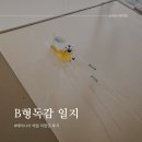 온정약국 | 내가 급체라고? B형 독감 증상 통증 죽다 살아난 후기 독감환자 유의사항