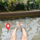 아쿠아 목욕탕 | 하남 스타필드 아쿠아필드 찜질방 데이트 추천 성수기 특가 할인 혜택 내돈내산 후기