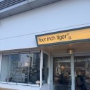 인천 송도 카페 - 포 인치 타이거 커피 | four inch tiger coffee