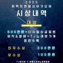 엔젤싱어 코인 노래연습장 이미지