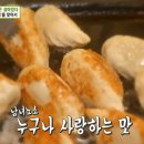 잎새만두 이미지
