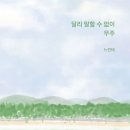 느린 테트리스