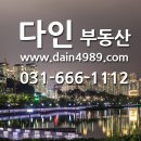 다인부동산중개사무소 이미지