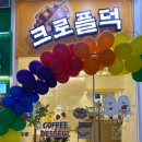 크로플덕오리아가씨 네이버블로그