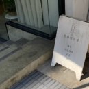 연희 양과점 네이버블로그