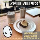커피메소드