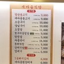 새마을식당부평역점 이미지