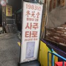동묘앞역 4번출구 이미지