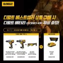 전동앤배터리