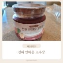 4세 6세 유아 어린이 고추장 전혀 안매운 파프리카 고추장 사용후기