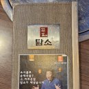 담소소사골순대(당정점) 이미지