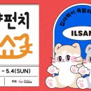 냥냥펀치 이미지