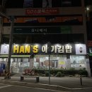 한스애기김밥 이미지