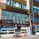 사상 대게 수산 이미지