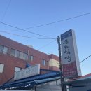 웅도낙지 | 서산 해산물 요리 맛집 < 웅도낙지 > 박속낙지탕 / 낙지볶음 후기 + 꿔바로우 😎
