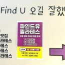 파인드유 이미지
