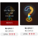 퀘스천마크 - 퀘스천마크…