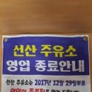 일도주유소 이미지