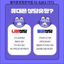 아직도 월 요금 10만 원 이상 내고 계신가요? 이미지