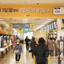 이마트 동해점 이미지