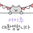 콩물에빠진두부 이미지