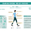 한국그룹운동개발원 이미지