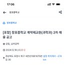 창포중학교 이미지