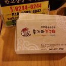 홍기와 쭈꾸미 이미지