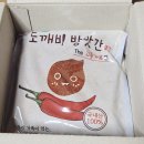 전통발효식품협동조합 | 받은 국내산 25년 임실 햇 고춧가루 국내산 고춧가루 동방푸드협동조합 도깨비방앗간 고춧가루 구매후기