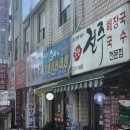 산성대로595 이미지