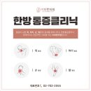 이화한의원 이미지