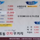 통통선지우거지 이미지