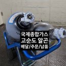 국제특수종합가스 - 20055 | 국제특수종합가스