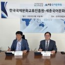국제문화교류 이미지