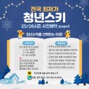 지산리조트(주) | ❄️x5시즌패스 2차 판매개시 지산시즌권 포함 구매링크, 올댓 최대혜택가 안내