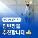 (주)경성건축 이미지