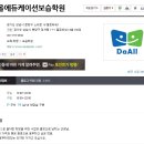 다올에듀학원 이미지