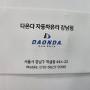 성실자동차서비스 이미지