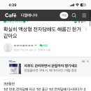 릴 권련형 전담 전자담배 피는애들아 잘 고민해버고피셈 이미지