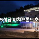 비치 호스텔 이미지