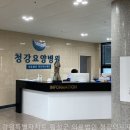 의료법인 청강의료재단 청강요양병원 네이버블로그
